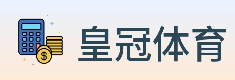 皇冠体育 Logo